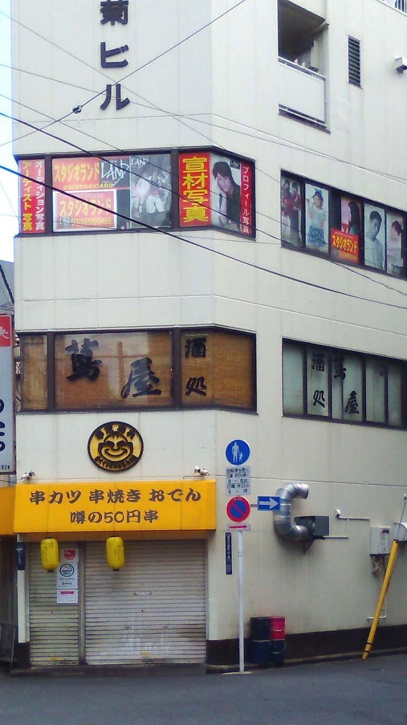 スタジオランドのスタジオイメージ