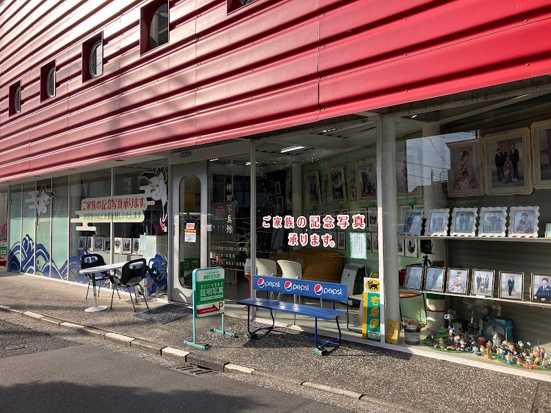柳田写真館