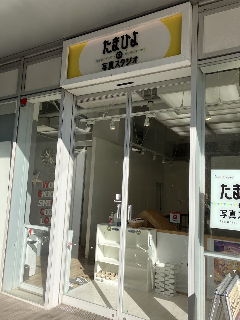 たまひよの写真スタジオみなとみらい店