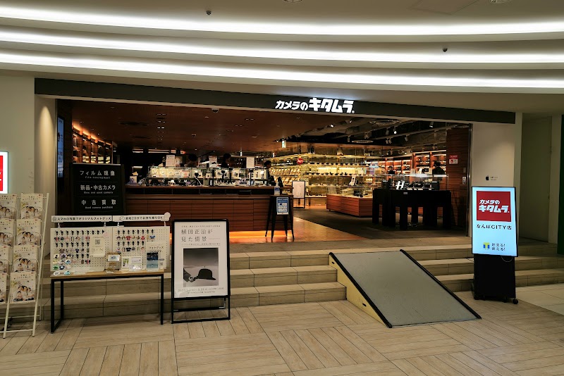 カメラのキタムラ 大阪・なんばＣＩＴＹ店