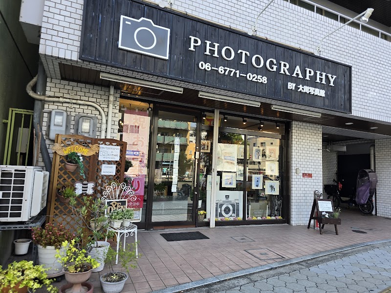 大川写真館 (Photo Studio Okawa)