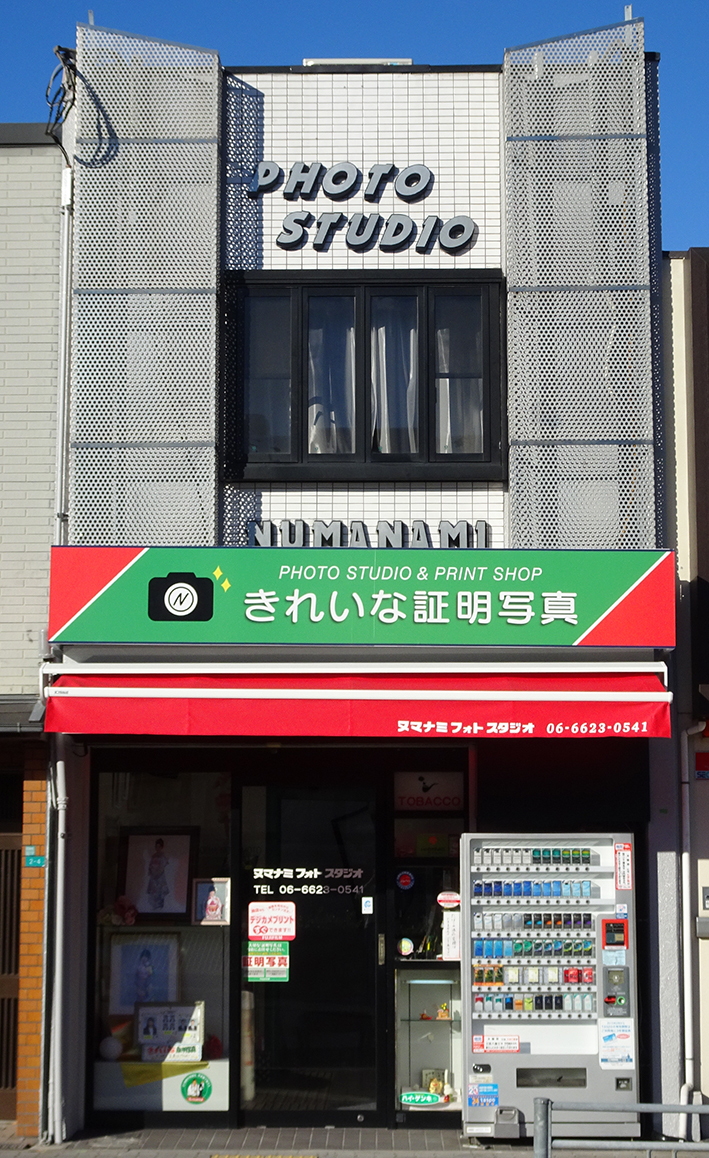 ヌマナミフォトスタジオ