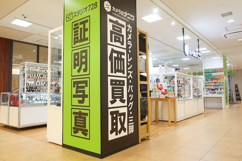 カメラのナニワ あべのand店