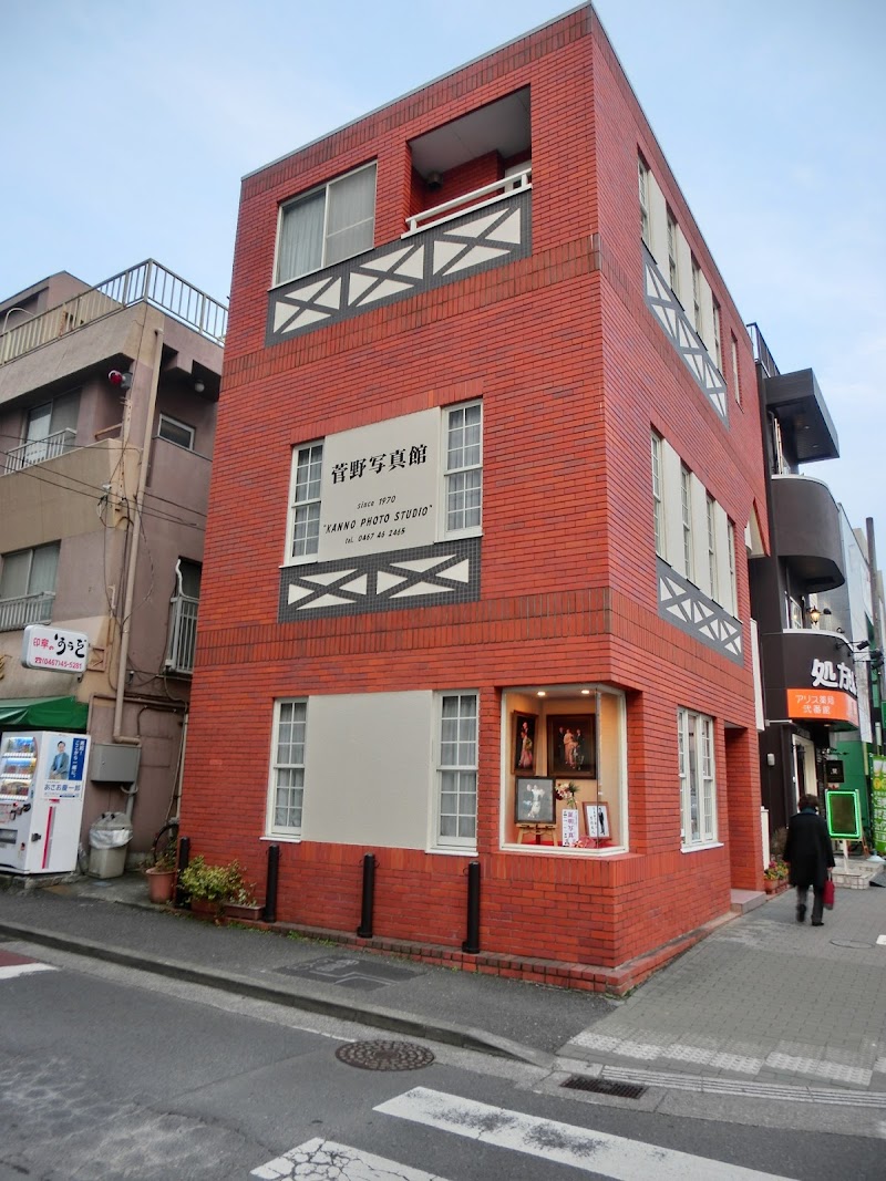 鎌倉菅野写真館