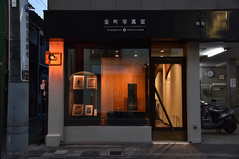 金町写真室