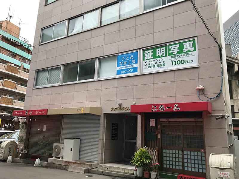 りとる写真工房