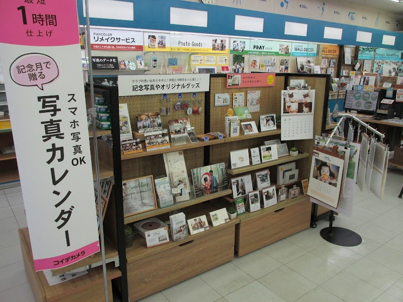 コイデカメラ木更津総合館