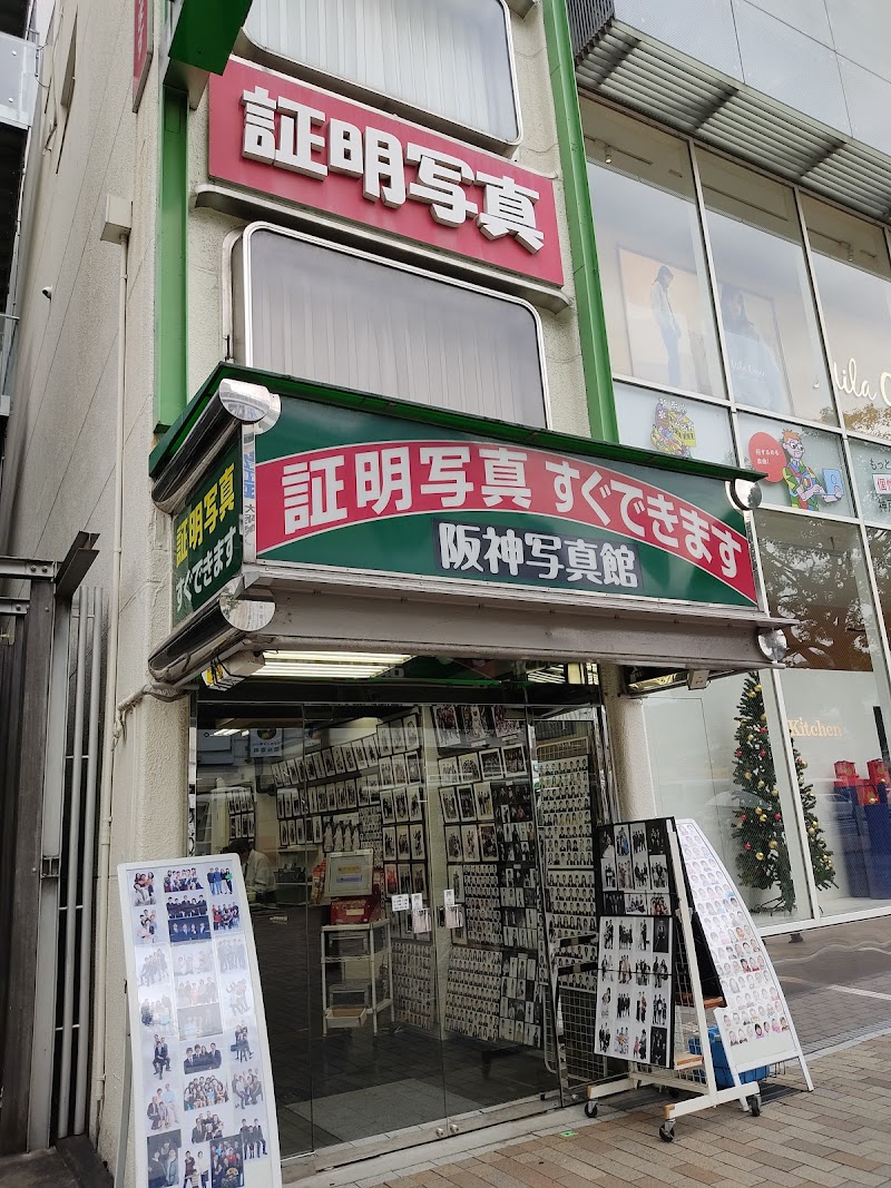 阪神写真館株式会社