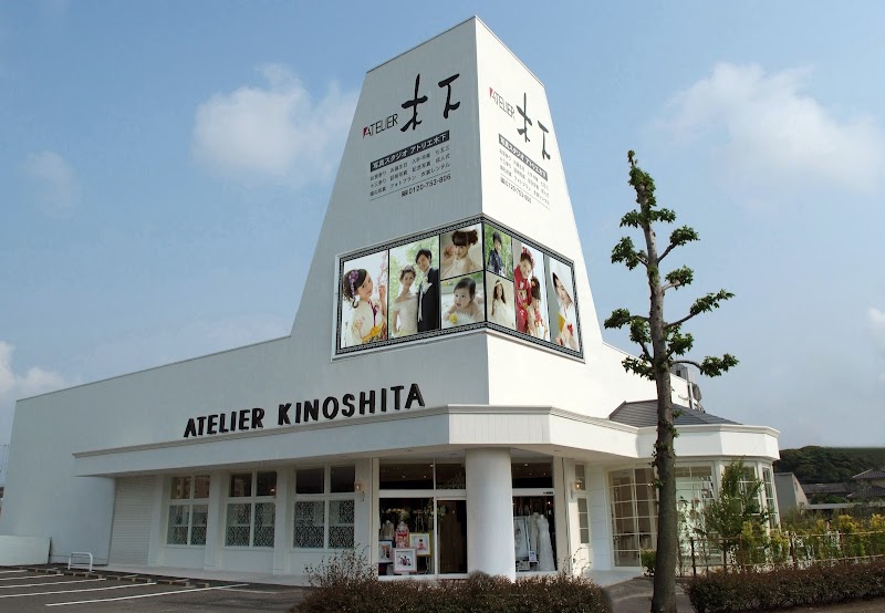 アトリエ木下 八幡西店