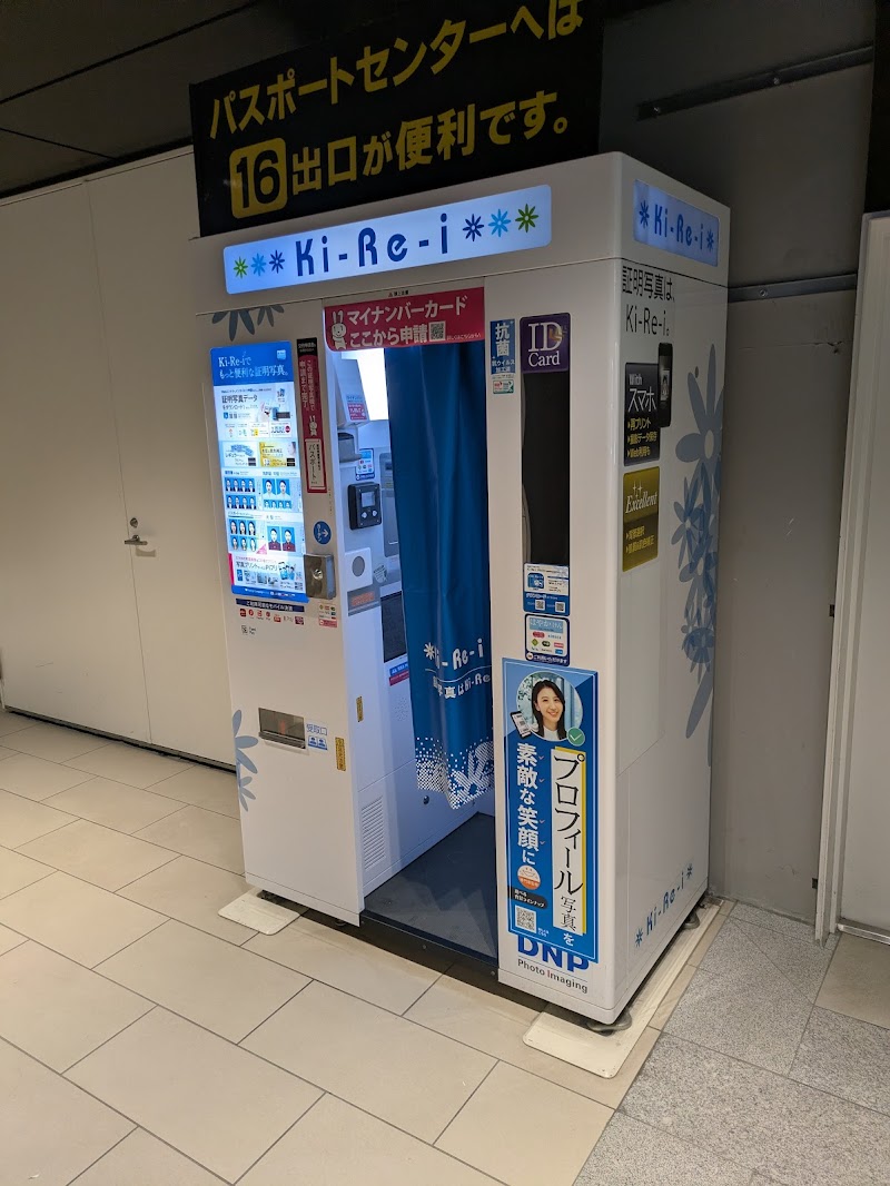証明写真機 Ki-Re-I
