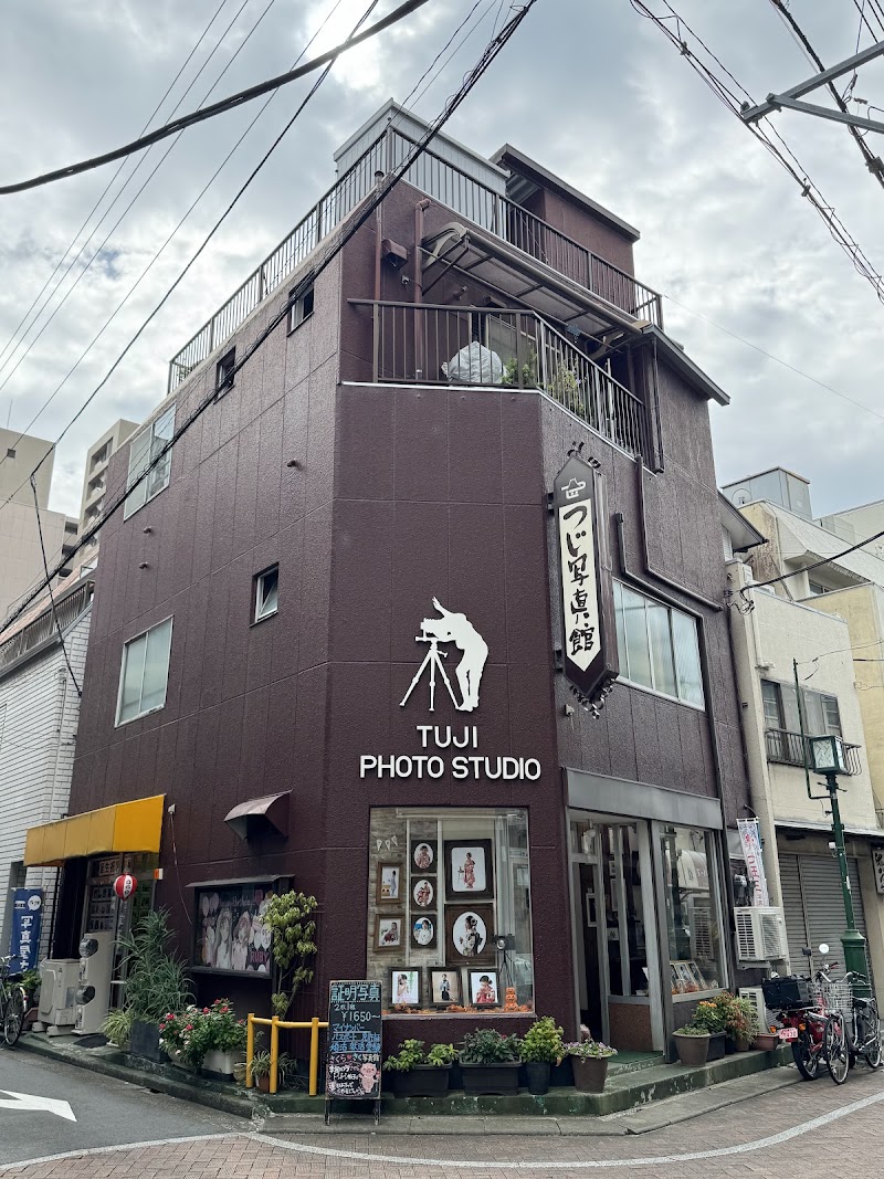 ㈲つじ写真館